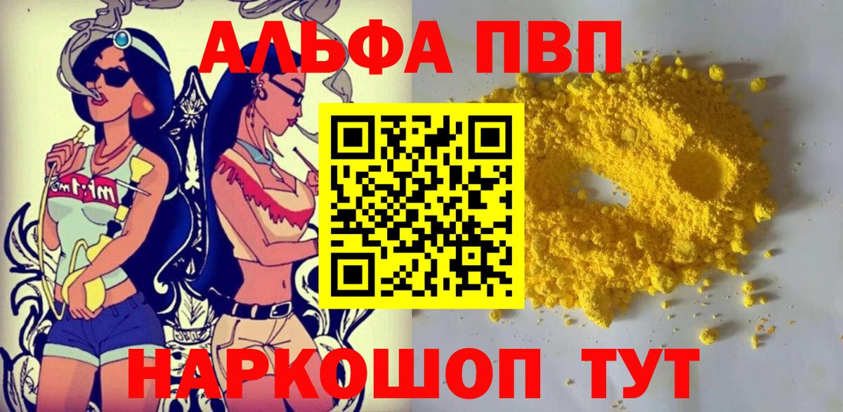 дарнет шоп  Alpha PVP  Костомукша  Alfa_PVP Crystall  Вход с VPN  A-PVP Соль 