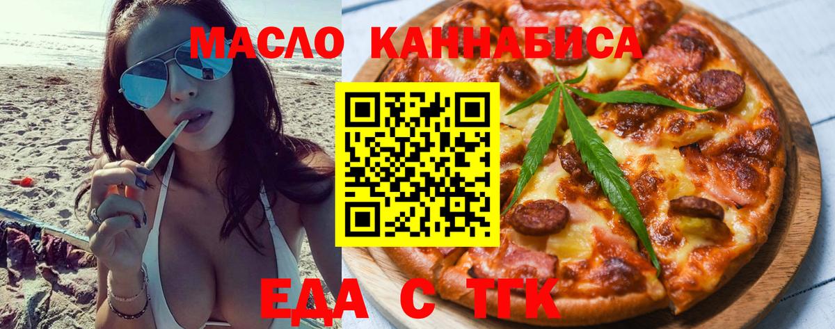 Cannafood конопля  Вход с VPN  Костомукша 