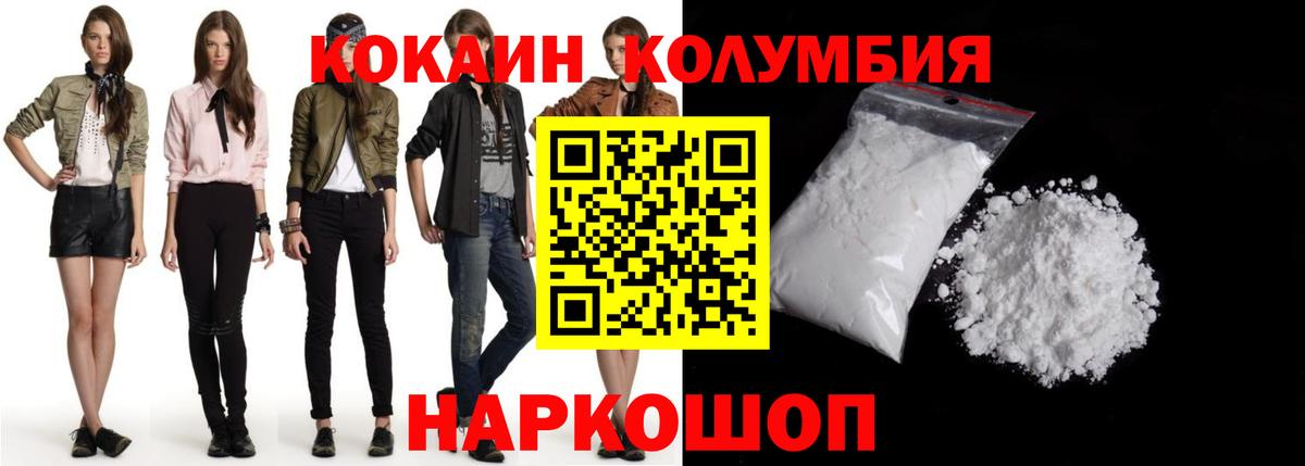 где найти   Кокаин VHQ  Вход с VPN  Кокаин 97%  Костомукша 