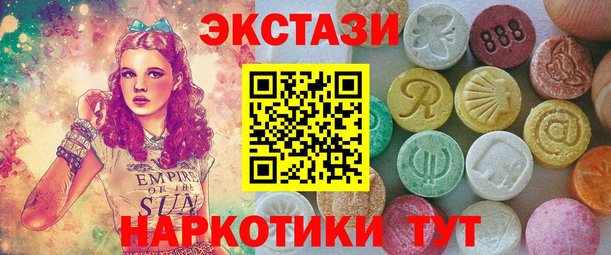 Костомукша  Ecstasy  MEGA как зайти  Вход с VPN  Ecstasy Philipp Plein  Экстази XTC 