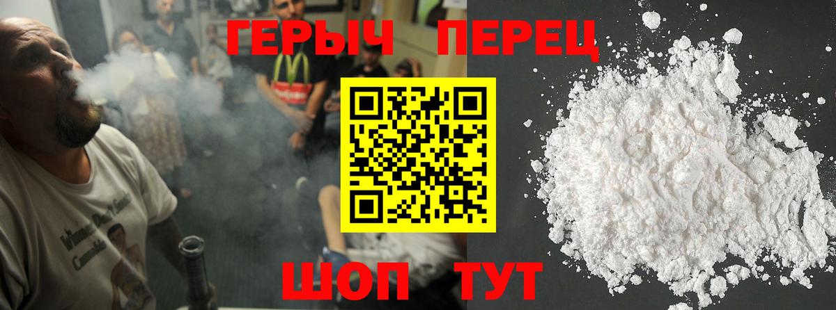 Героин хмурый  Героин  Костомукша  Вход с VPN 