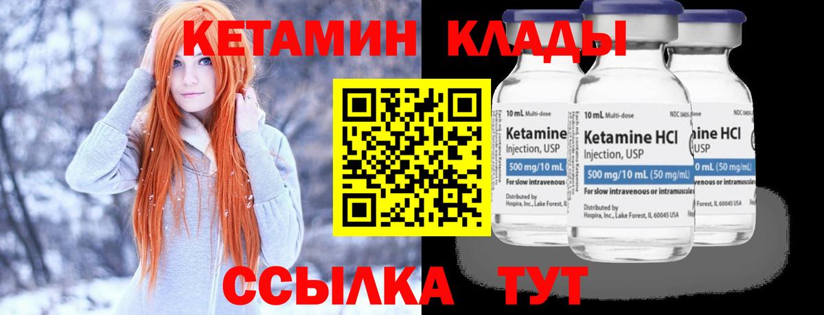 Костомукша  Кетамин VHQ  Кетамин ketamine  Вход с VPN 