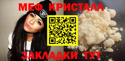 мескалин Краснознаменск