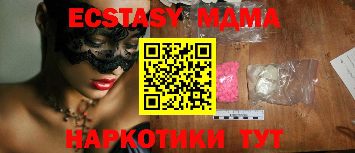 МДМА кристаллы  Вход с VPN  МДМА VHQ  МДМА  Костомукша 