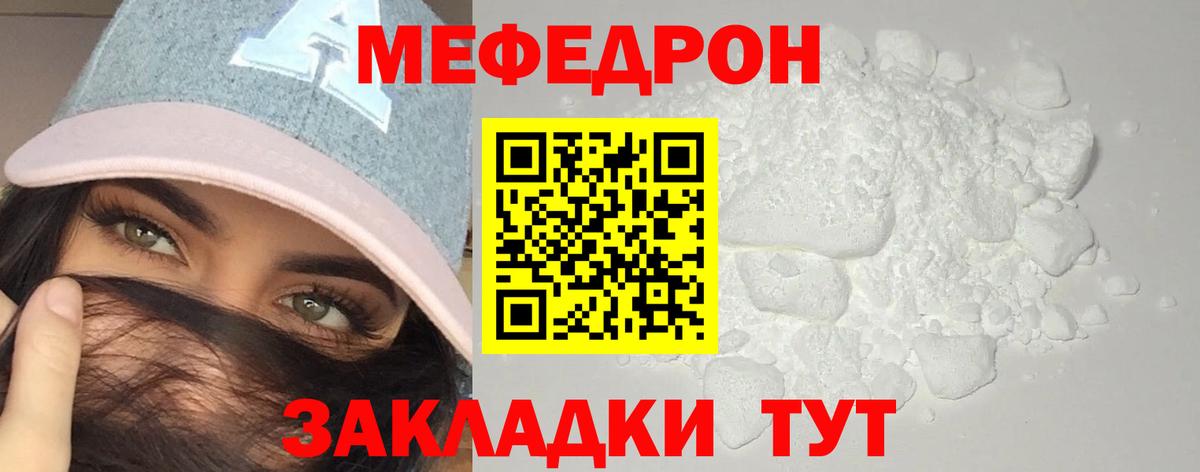Меф мяу мяу Костомукша