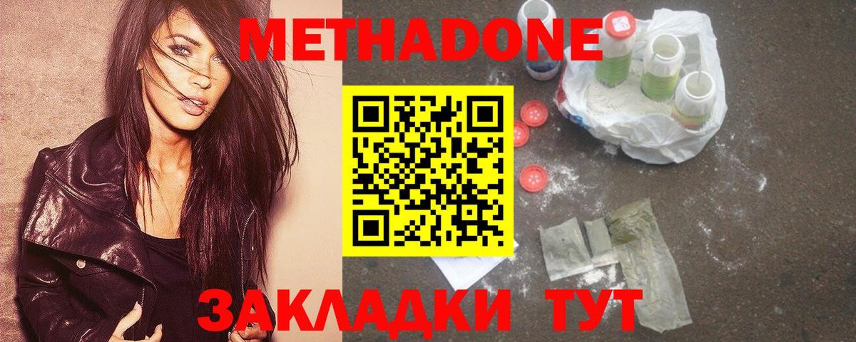 это телеграм  Метадон кристалл  Вход с VPN  Костомукша 