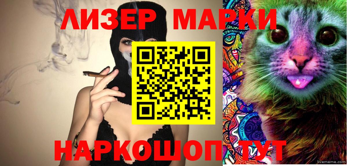 Костомукша  Марки NBOMe 1500мкг  Вход с VPN 
